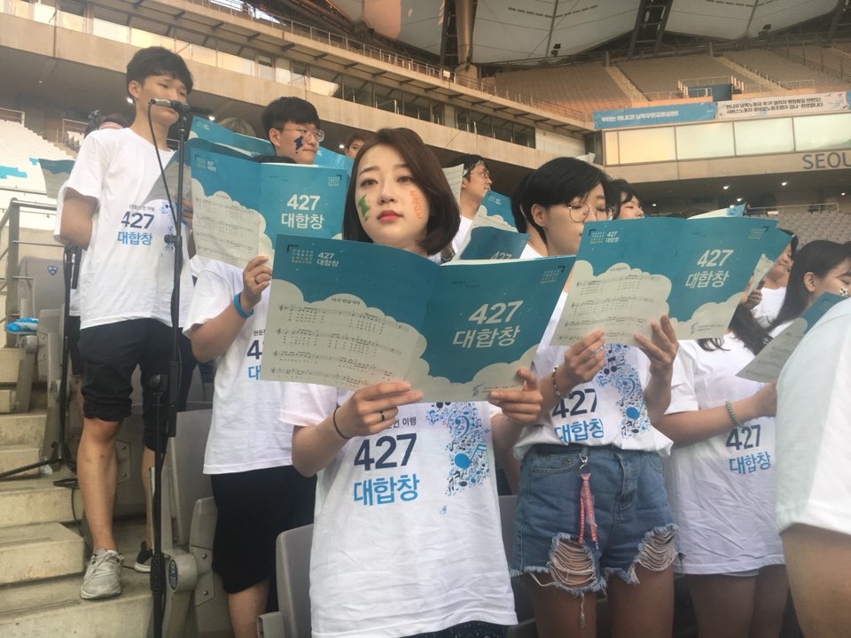 11일 상암월드컵축구경기장에서 열린 '남북노동자축구대회'에서 시민 427명이 판문점 선언 이행, 평화체제 구축을 염원하며 대합창을 하고 있다.